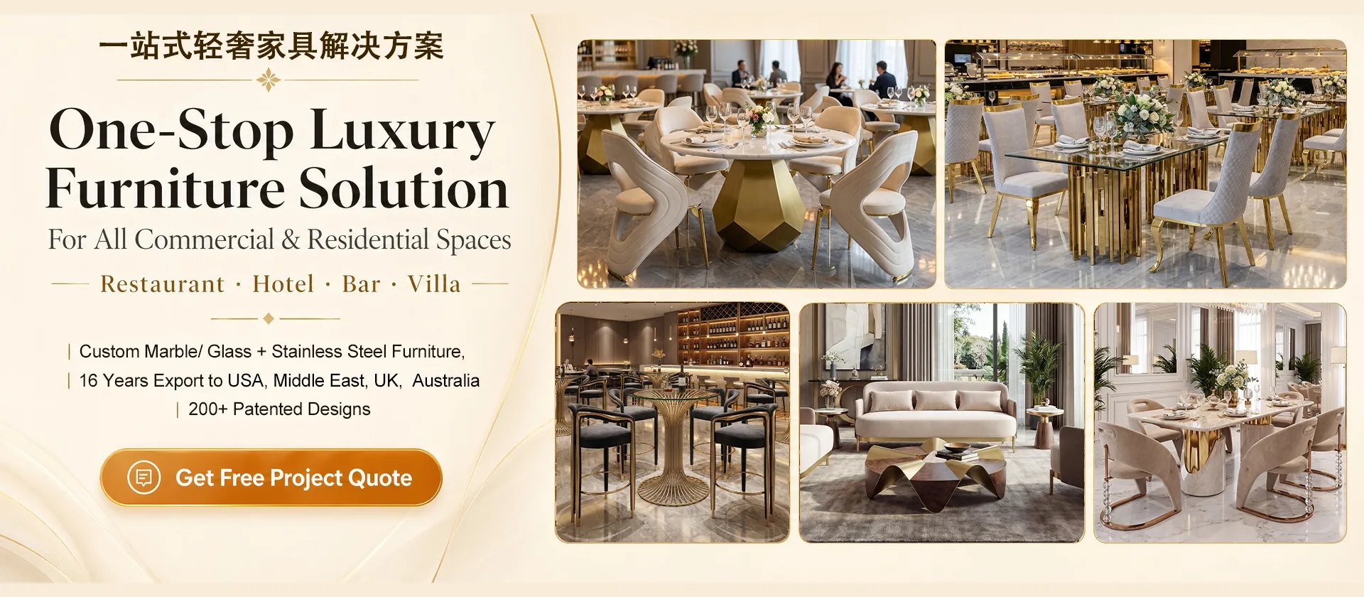 Qiancheng one-stop luxury furniture solutions for restaurants hotels bars and villas